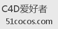C4D爱好者