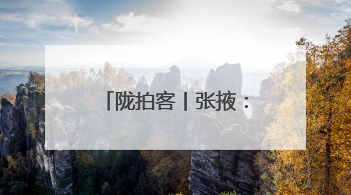 陇拍客丨张掖：以训应“汛”锻造水域救援尖兵