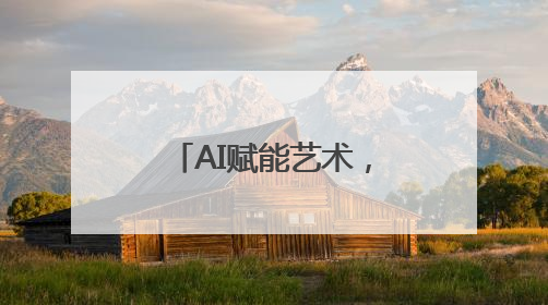 AI赋能艺术，童心绘未来 成都武顺街小学举行美术学科竞赛